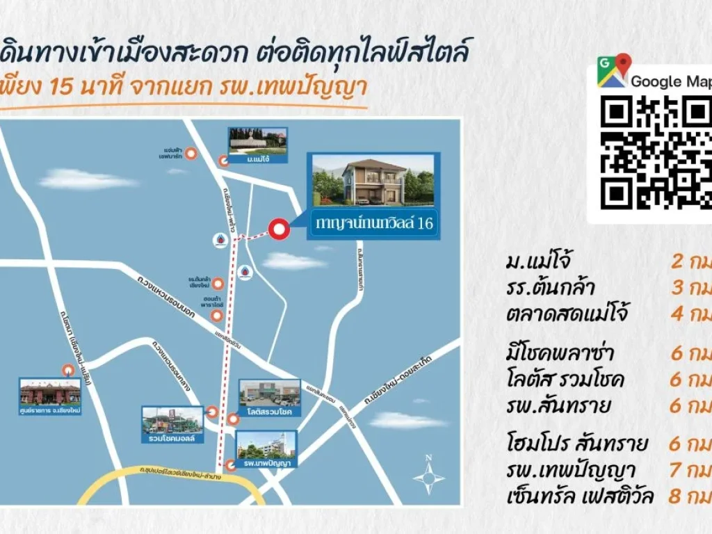 Karnkanok Vill 16 หนองจ๊อม ให้ของขวัญตัวเองต้อนรับปีใหม่ ด้วยบ้านเดี่ยวฟังก์ชั่นลงตัว ส่วนกลางครบครัน