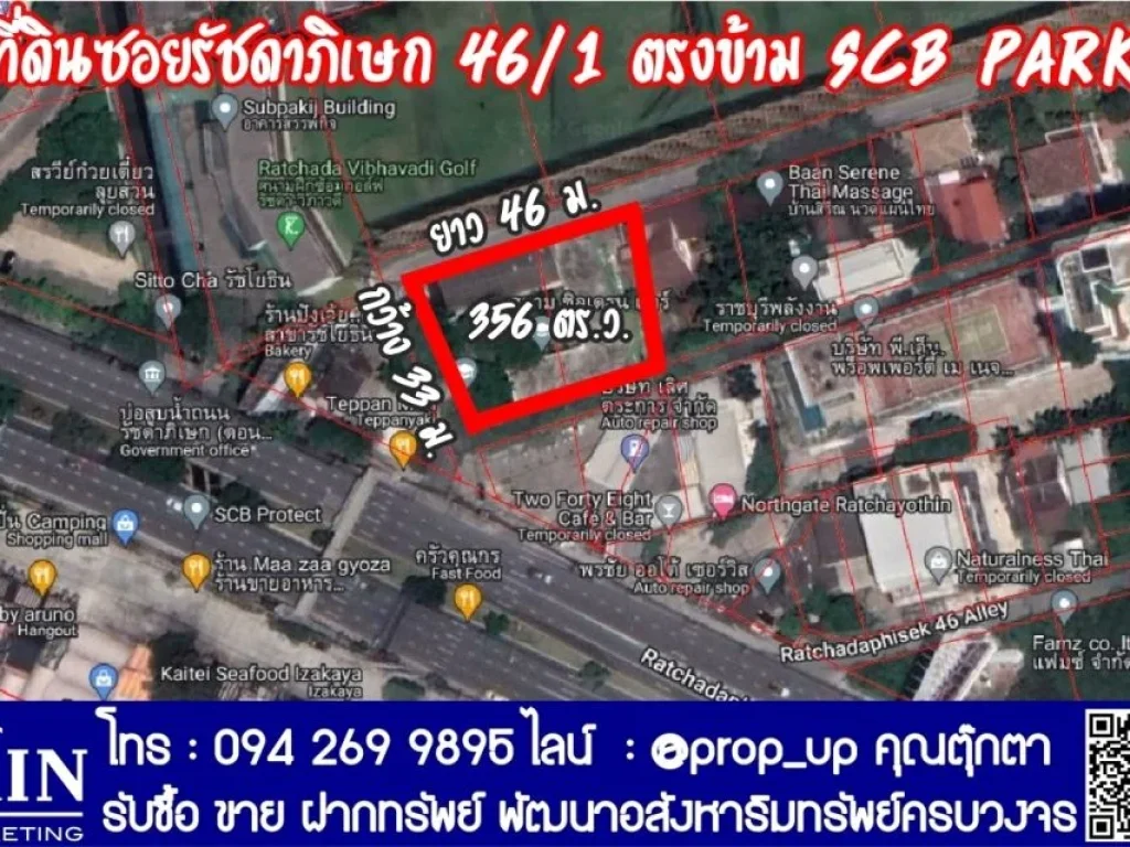 ที่ดินพร้อมสิ่งปลูกสร้าง เนื้อที่ 356 ตรว ติดถนน 3 ด้าน เยื้อง ซ SCB Park Plaza ตั้งอยู่ปากซอย รัชดาภิเษก 46 1