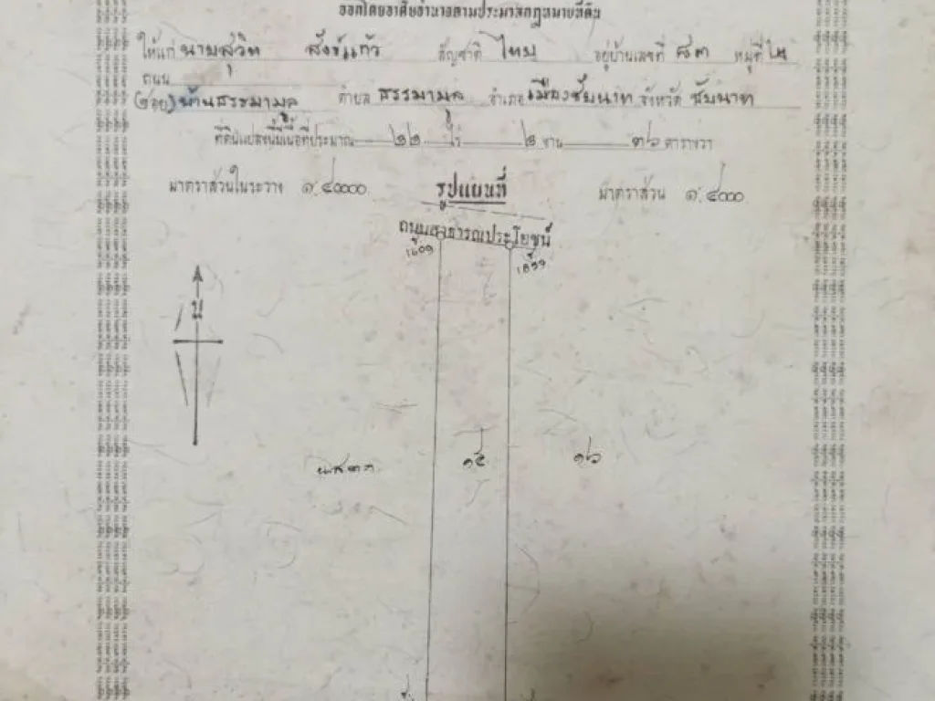 ขายที่ดินเปล่าแบ่งขาย วิวภูเขา โฉนดครุฑแดง นส4จ 