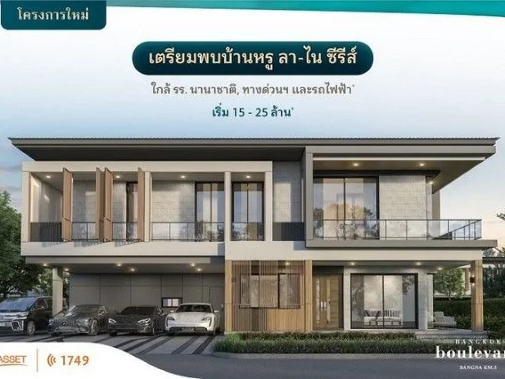 ขายดาวน์บ้านหรู โครงการ Bangkok boulevard km5 Type Calm