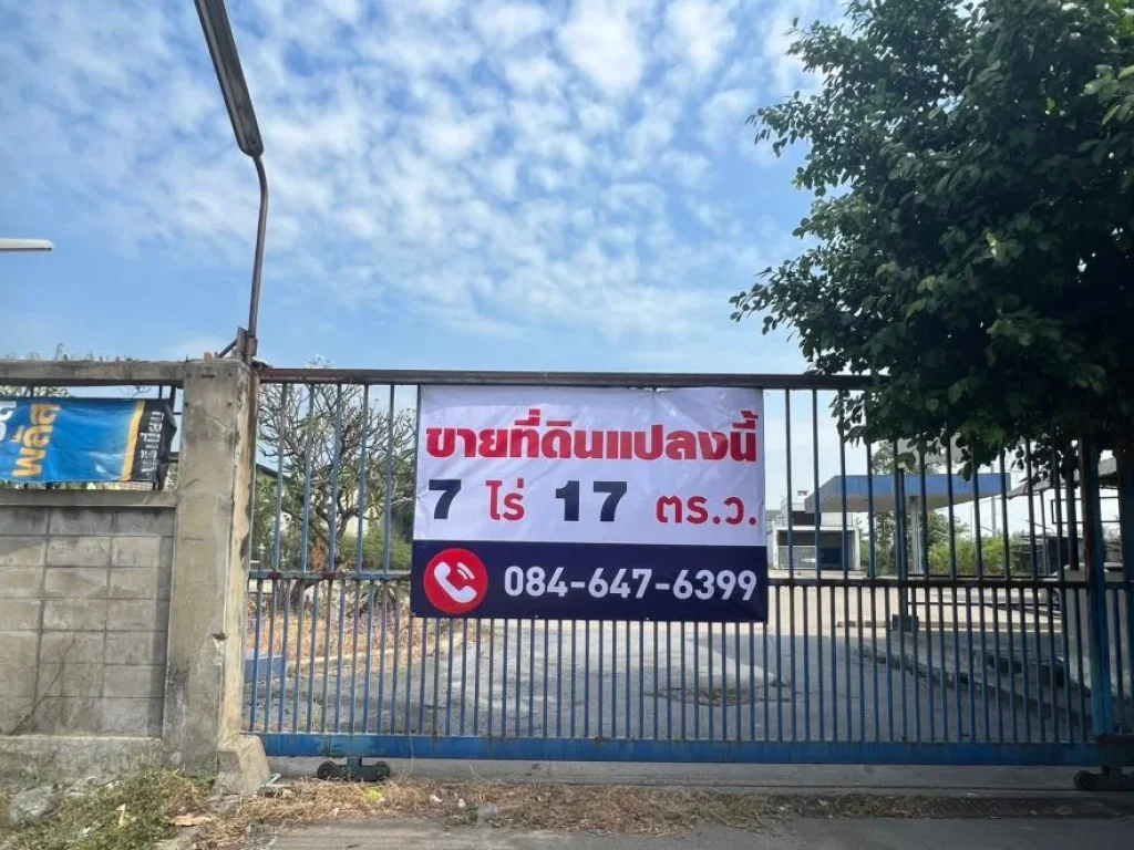 ขายที่ดินสวย ติดถนนเพชรเกษม ถมแล้ว 7 ไร่ 17 ตรว ได้เปรียบในการลงทุน สามพราน นครปฐม โฉนดพร้อมโอน