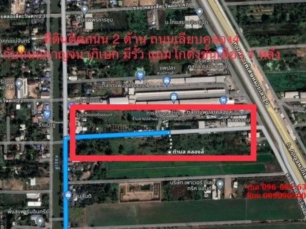 ขายที่ดิน ติดถนนกาญจนาภิเษกและถนนเลียบคลอง4 Land for sale Kanchanapisek road