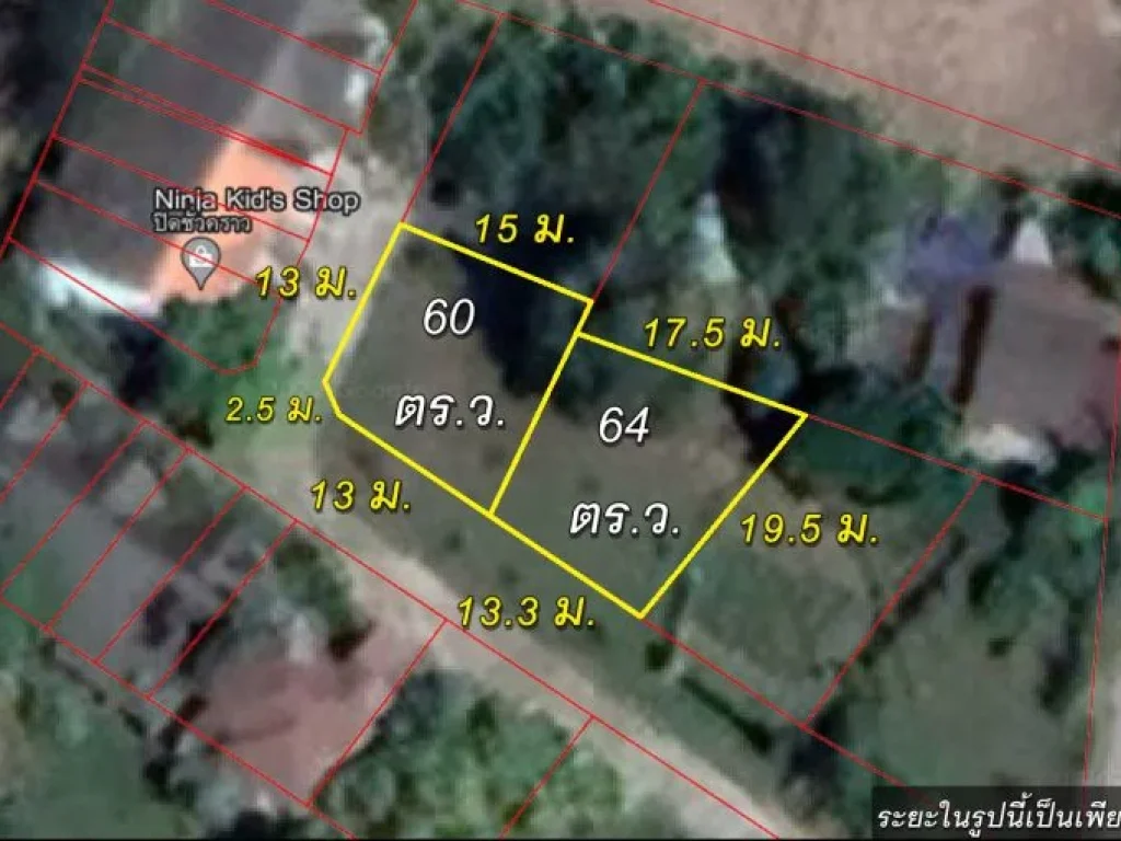 ที่ดิน 60 และ 64 ตารางวา อยู่ในหมู่บ้าน สาธารณูปโภคพร้อม
