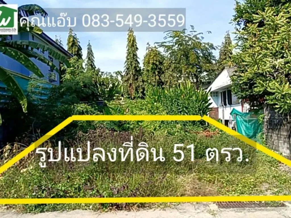 ขายที่ดิน ซอยรามอินทรา65 แขวงจรเข้บัว เขตบางกะปิ กทม