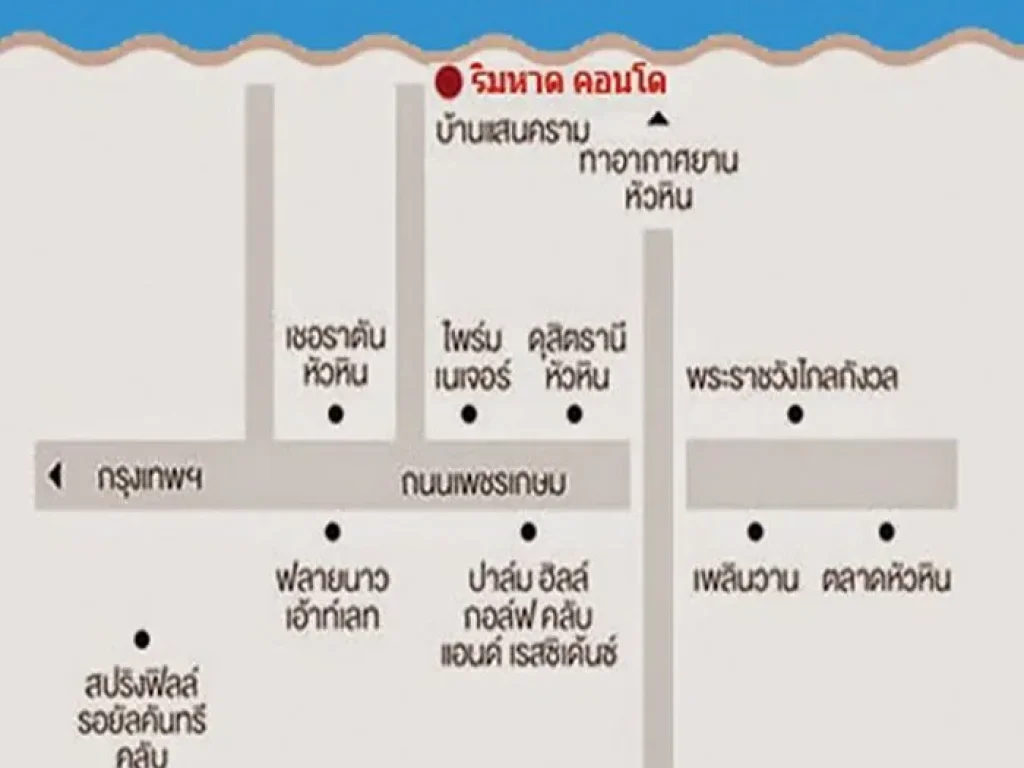 ขายริมหาดคอนโดชะอำ 6368ตรม ชั้น12 ห้องใหม่ เฟอร์ครบ วิวทะเล360องศา