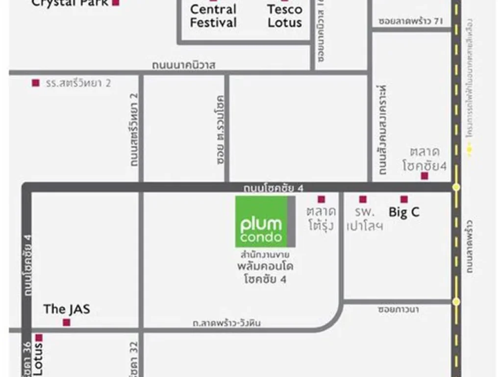 ขายคอนโด พลัม คอนโด โชคชัย 4 Plum Condo Chokchai 4 ขนาด 24 ตรม ตึก A ใกล้ MRT โชคชัย 4