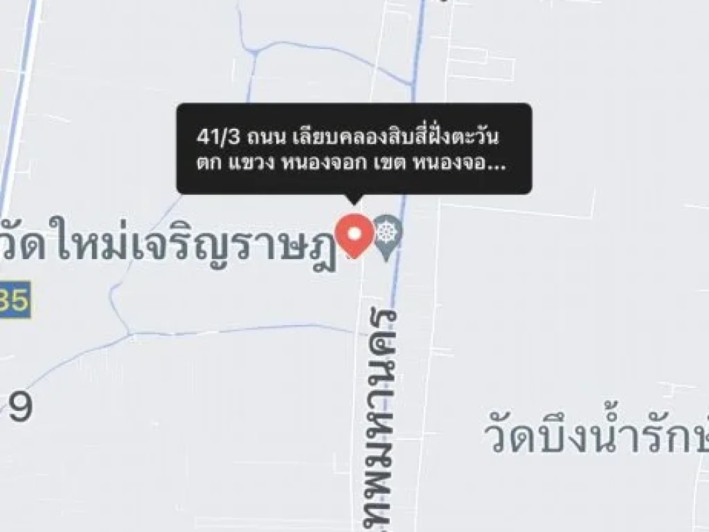 ขายด่วน ที่ดินเปล่า 96-2-62 ไร่ ถนนเลียบค14ฝั่งตะวันตก หนองจอก