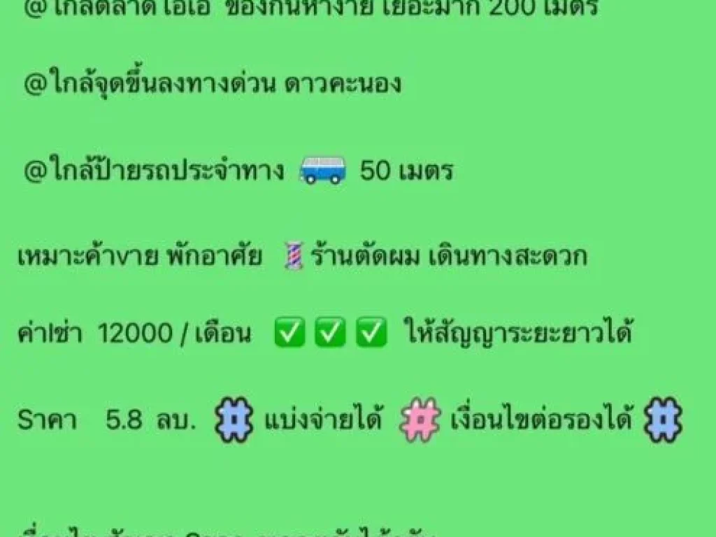 ขายให้เช่าอาคารพาณิชย์ริมถนนพระราม2ต่ำกว่าราคาตลาด