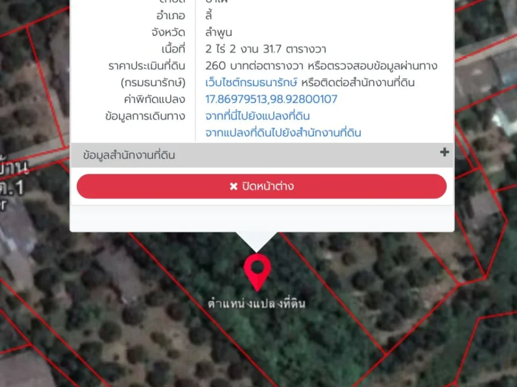 ขายที่ดินในเขตชุมชน พื้นที่ 2-2-31 ไร่ เพียง 1500000 บาท ตป่าไผ่ อลี้ จลำพูน