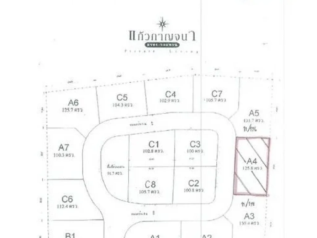 ขายบ้านเดี่ยว หมู่บ้านแก้วกาญจนา กรุงเทพมหานคร PSC11537