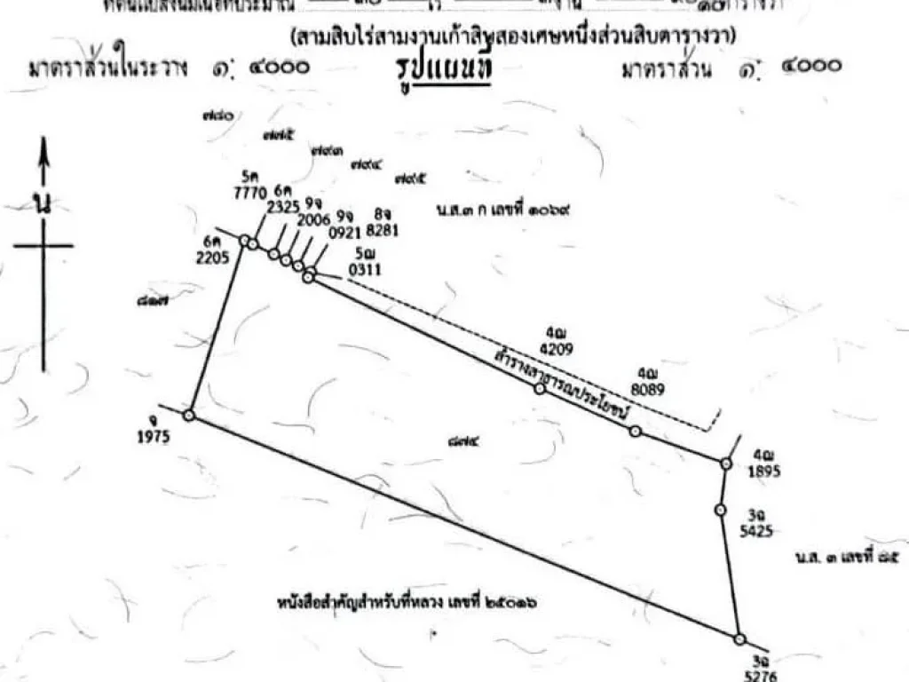 ขายที่ดินแปลงใหญ่ 30 ไร่ หน้ากว้าง ติดถนน เหมาะสำหรับโรงงาน โกดัง ปั้ม หมู่บ้านจัดสรร ฯ เกรียงไกร นครสวรรค์