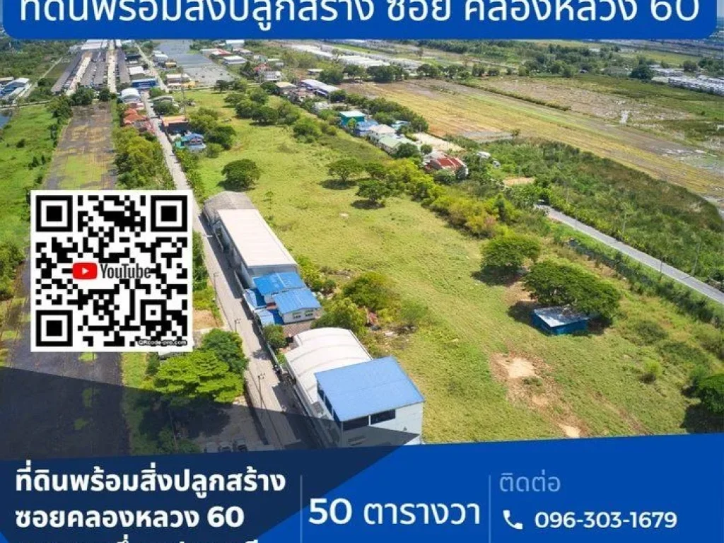 ที่ดินพร้อมสิ่งปลูกสร้าง ซอยคลองหลวง 60 คลองหนึ่ง ใกล้มธรรมศาสตร์ รังสิต ตคลองหนึ่ง อคลองหลวง จปทุมธานี