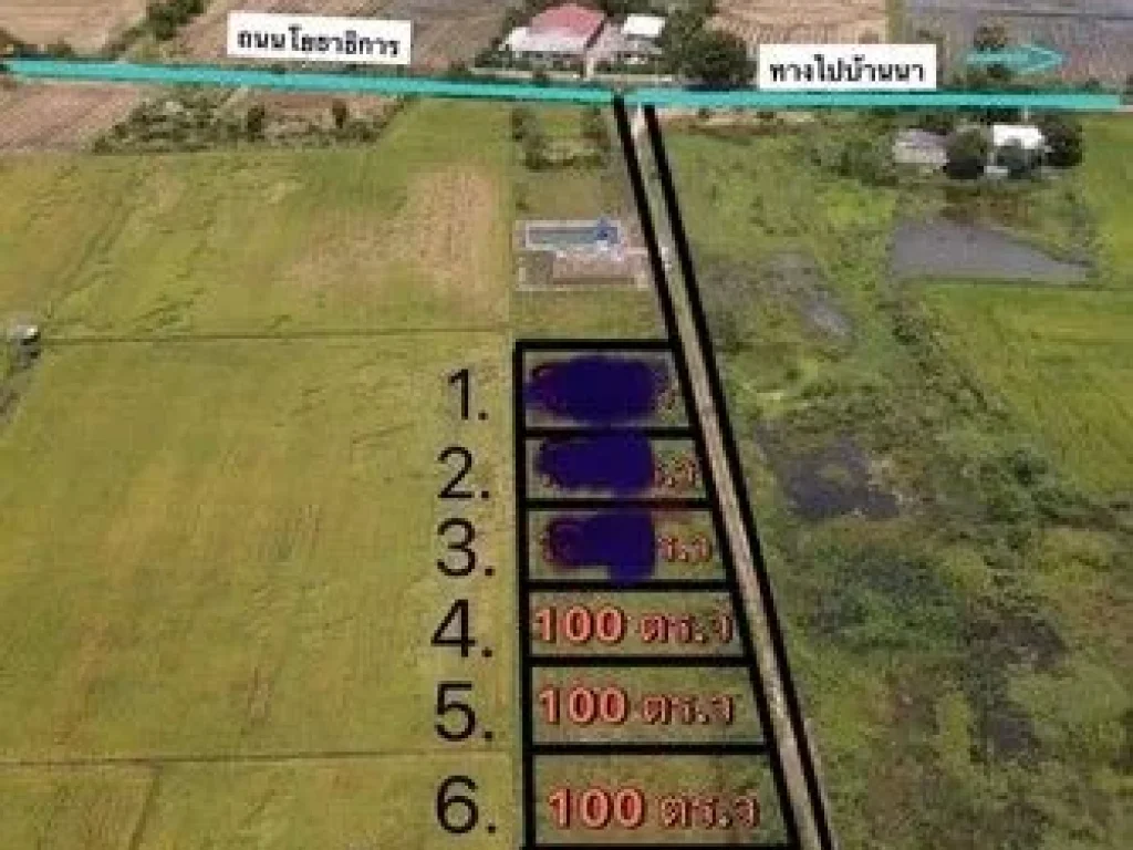 ที่ดินเงินสด แปลงถนนโยธาธิการ ตบ้านพริก อบ้านนา นครนายก 100 ตรว