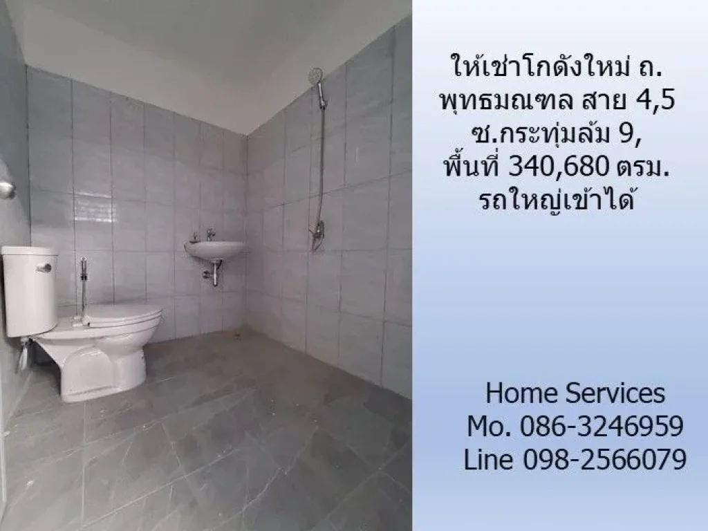 ให้เช่าโกดังใหม่ ถพุทธมณฑล สาย 45 ซกระทุ่มล้ม 9 พื้นที่ 340680 ตรม รถใหญ่เข้าได้ใกล้ถนนตัดใหม่พรานนก-พุทธมลฑลสาย 4