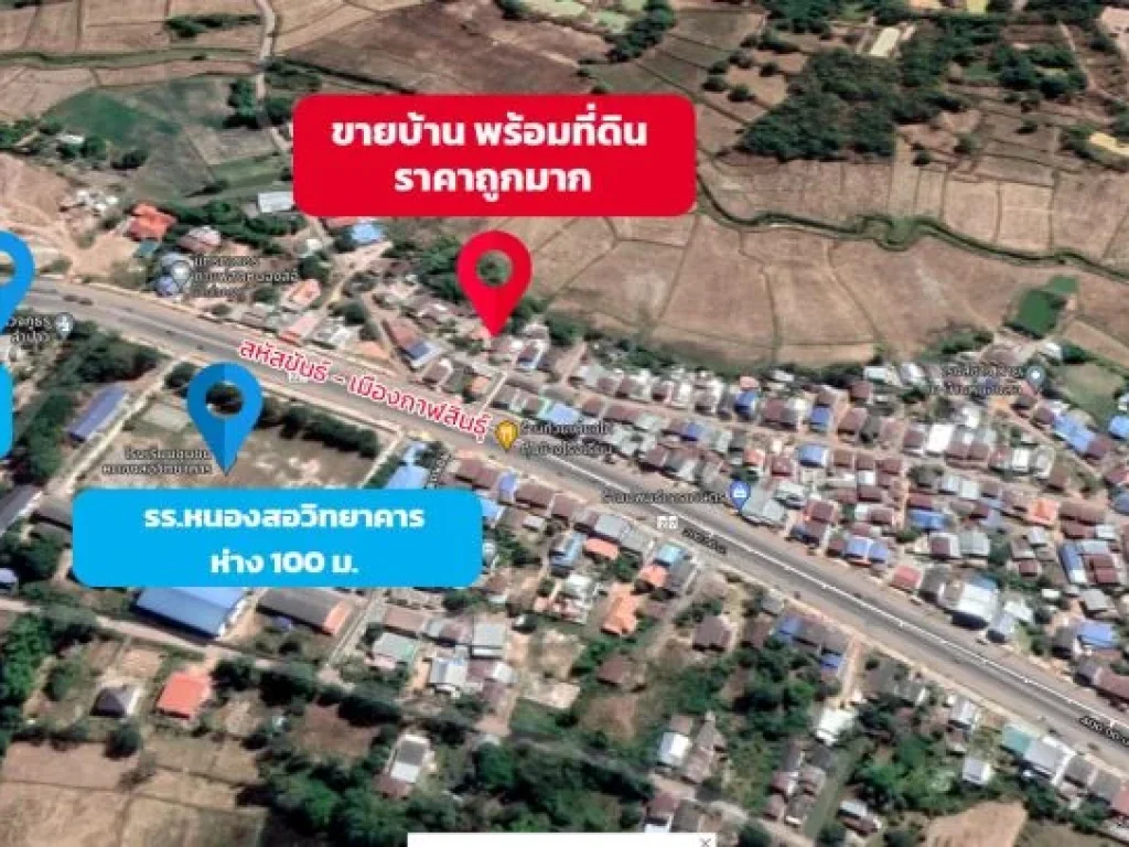 ขายบ้าน 2 หลัง พร้อมที่ดิน บ้านหนองสอ ตลำปาว อเมือง ใกล้เซเว่น โรงเรียน ไฟน้ำครบ