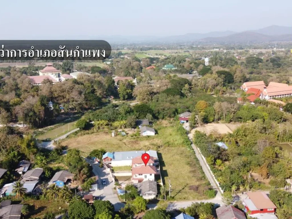 บ้านพร้อมที่ดิน 81 ตรว 3นอน 3น้ำ 1รับแขก 1ครัว หลังที่ว่าการอำเภอสันกำแพง