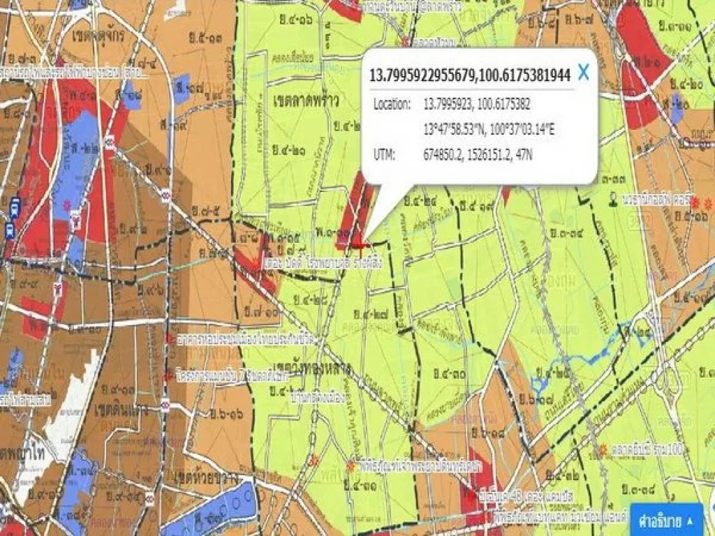 ขายที่ดินซอยลาดพร้าว87 ถนนประดิษฐ์มนูธรรม เขตวังทองหลาง กรุงเทพมหานคร