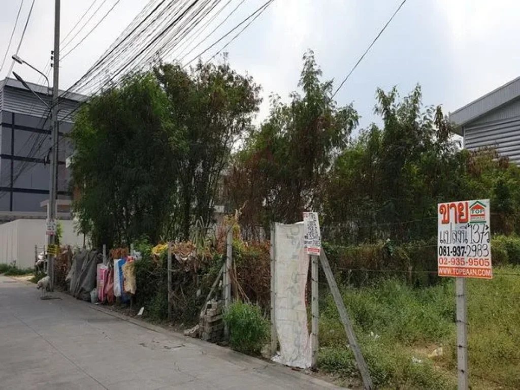 ขายที่ดินซอยโยธินพัฒนา ถนนประดิษฐ์มนูธรรม เขตบางกะปิ กรุงเทพมหานคร