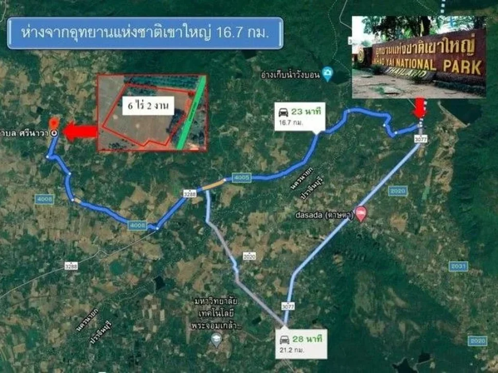 ขายที่ดิน 6 ไร่ 2 งาน อปากพลี จนครนายก ราคารวม 5525000บาท