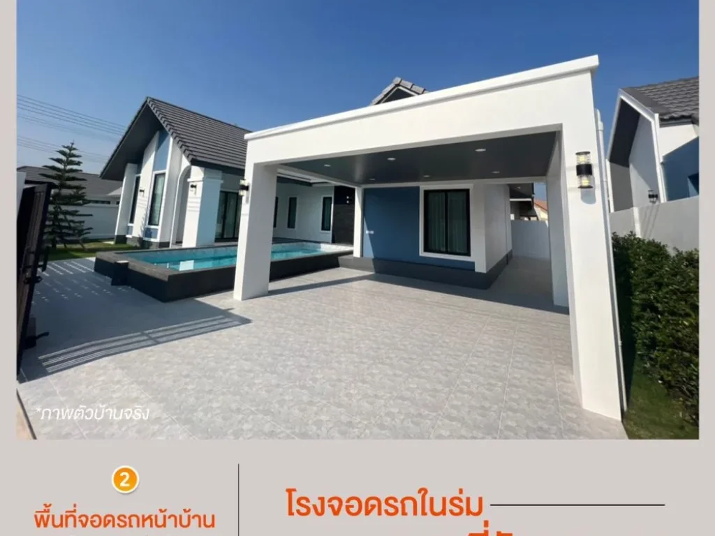 โครงการ FullRich Asset Pool Villas Pool Villa สุด EXCLUSIVE หัวหิน - ชะอำ