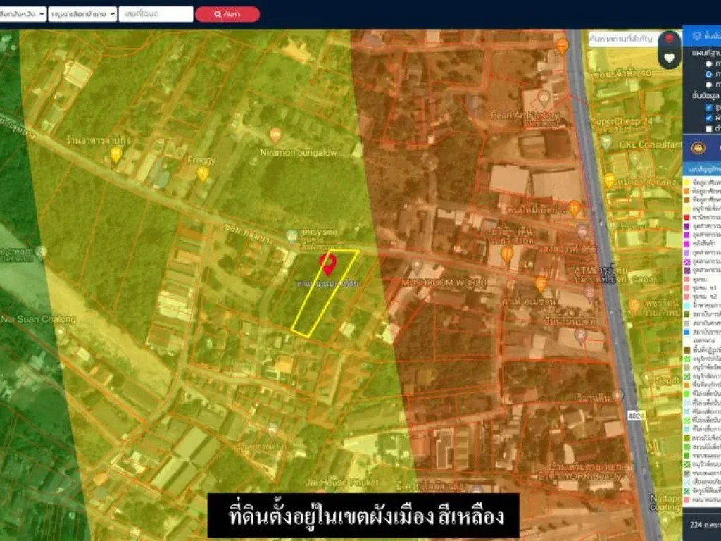 ที่ดินเปล่า ติดถนนซกลุ่มยาง 1-0-85ไร่ เอกสารสิทธิ์เป็นโฉนด เขตผังเมืองสีเหลือง