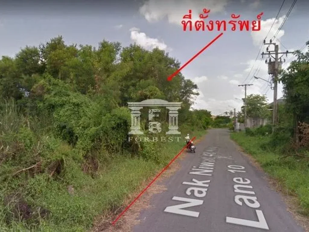 ขายที่ดินสวยบรรยากาศดีสงบร่มรื่นเดินทางเข้า-ออกสะดวก ถนนลาดพร้าว 71