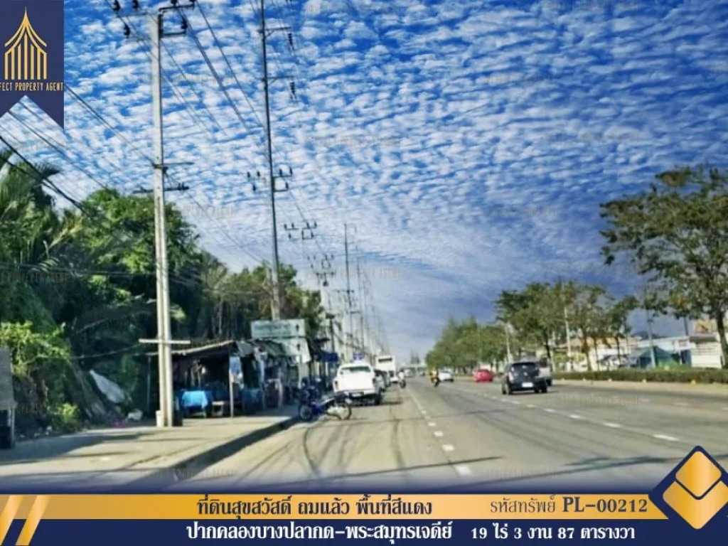 ที่ดินเปล่า ติดถนนสุขสวัสดิ์ พระสมุทรเจดีย์ ใกล้ทางด่วนกาญจนา