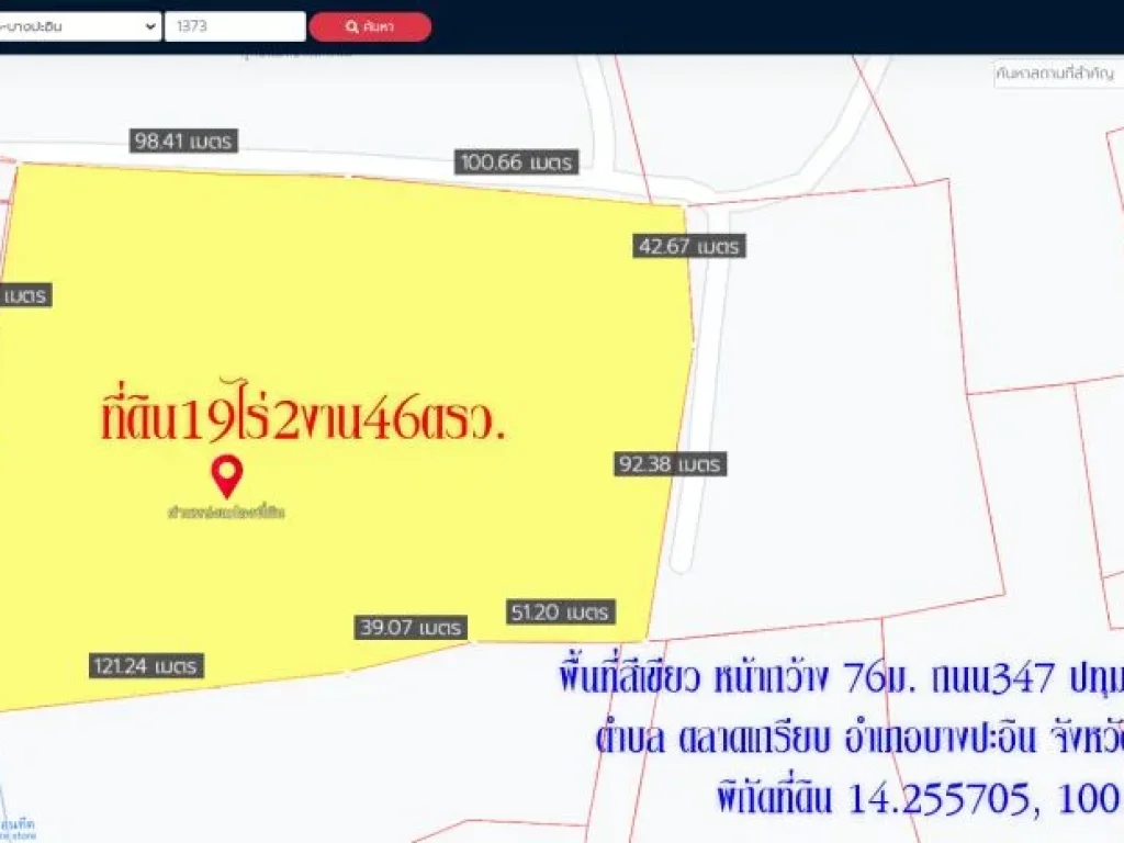 ขายที่ดิน19ไร่2งาน46ตรว หน้ากว้าง76ม พื้นที่สีเขียว ติดถนน347ปทุมธานี-บางปะหัน กม28 ตำบลตลาดเกรียบ อำเภอบางปะอิน พระนครศรีอยุธยา