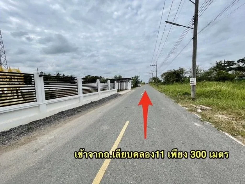 ขายที่ดินสวย ถมแล้ว บรรยากาศดี ทำเลทอง ใกล้แหล่งชุมชน คลอง 11 ปทุมธานี