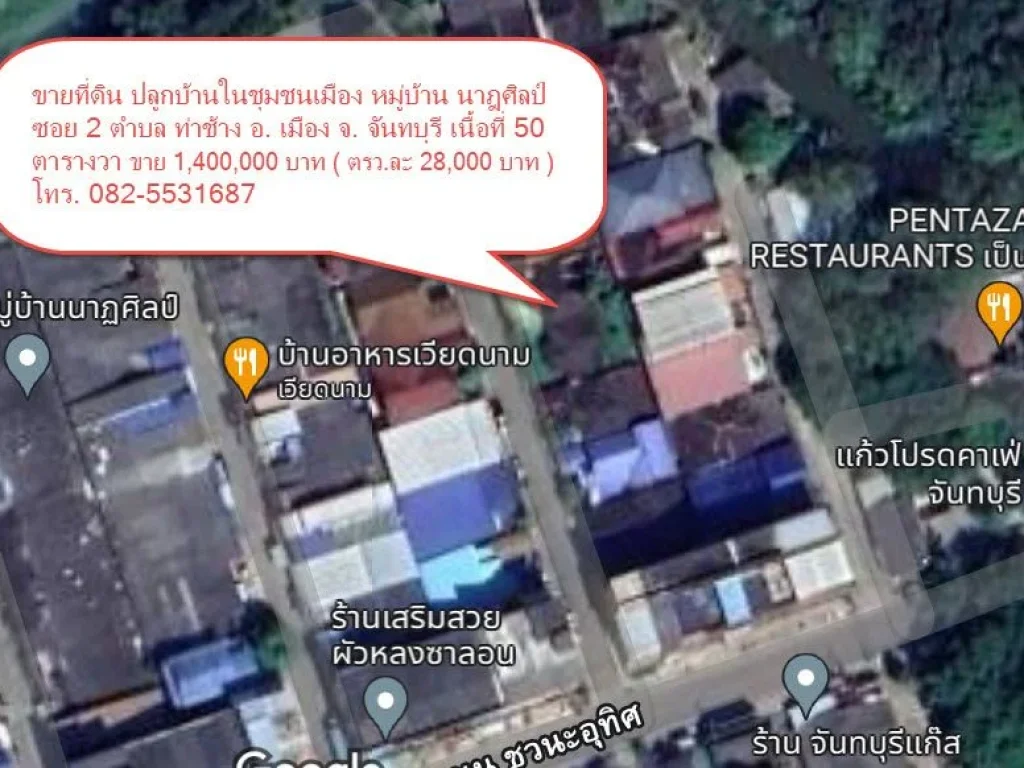 ขายที่ดิน ปลูกบ้านในชุมชนเมือง ทางเข้าออกสะดวก สะอาด ไม่แออัด ถนนกว้าง หมู่บ้าน นาฎศิลป์ เนื้อที่ 50 ตารางวา ขาย 1400000 บาท