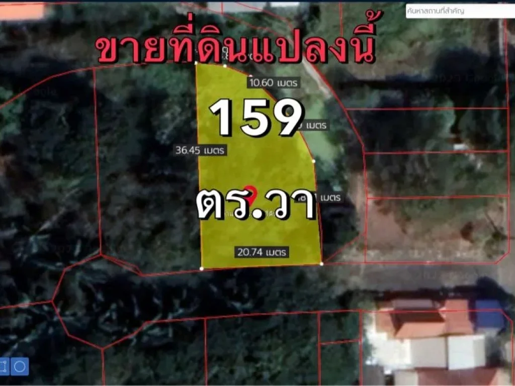 ขายที่ดิน159ตารางวา ซอยนิมิตรใหม่40 ที่ดินทำเลดี เหมาะสร้างบ้าน