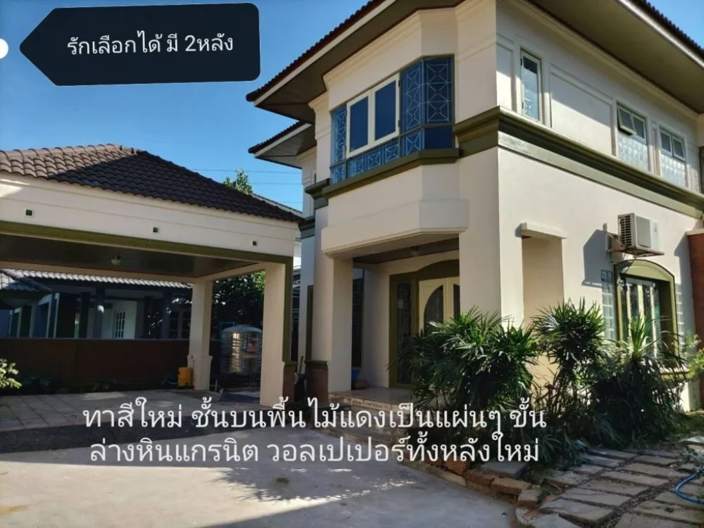 ขายบ้านเดี่ยว 2ชั้น 72 ตร วา หมู่บ้านภานุแลนด์ ทำเลดี อตลิ่งชัน จกรุงเทพ