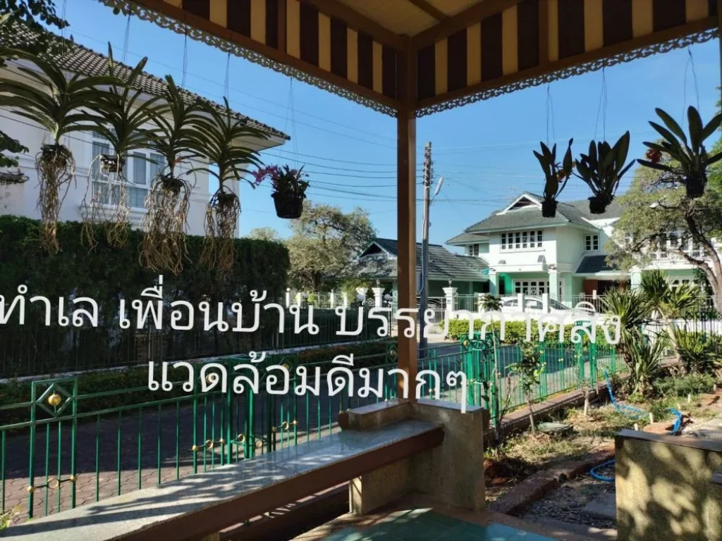 ขายบ้านเดี่ยว 2ชั้น 72 ตร วา หมู่บ้านภานุแลนด์ ทำเลดี อตลิ่งชัน จกรุงเทพ