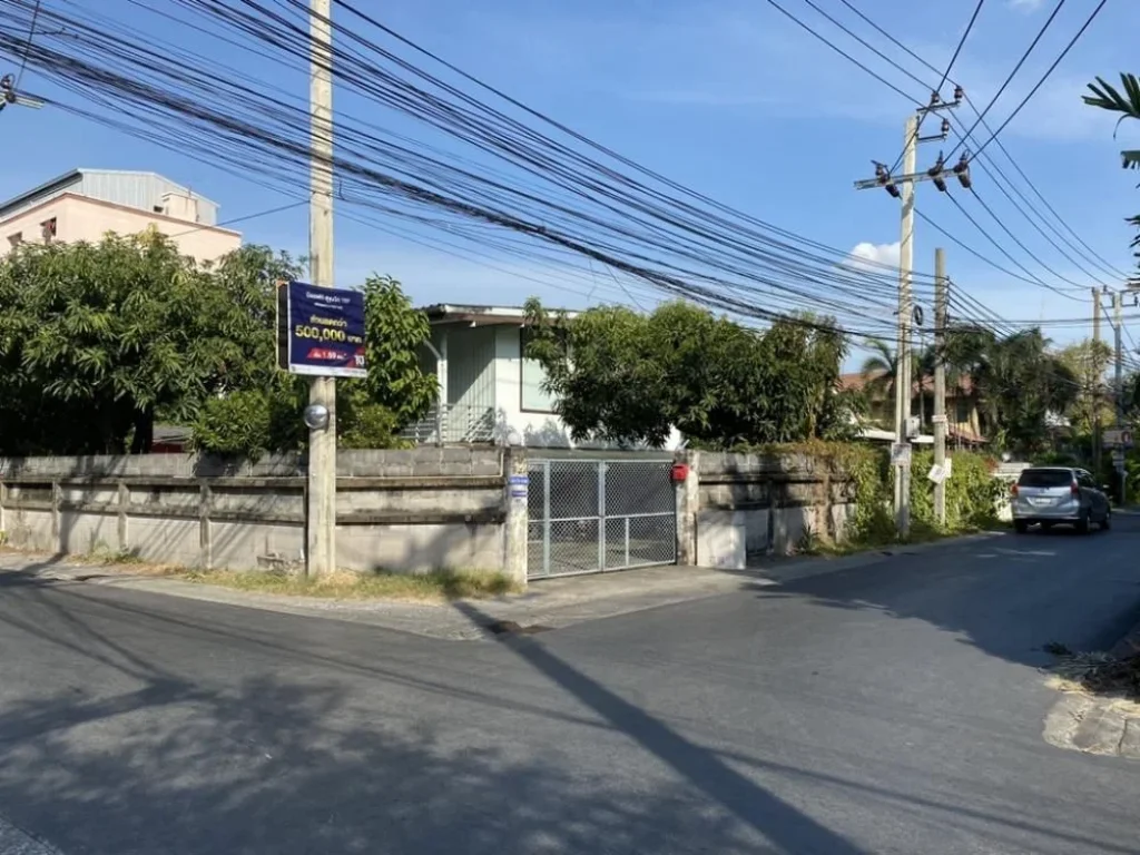 ขายที่ดินพร้อมบ้านขนาดที่ดิน351ตรวราคาต่อรองได้ Land with House for sale Land size 351 Square Wah Price negotia