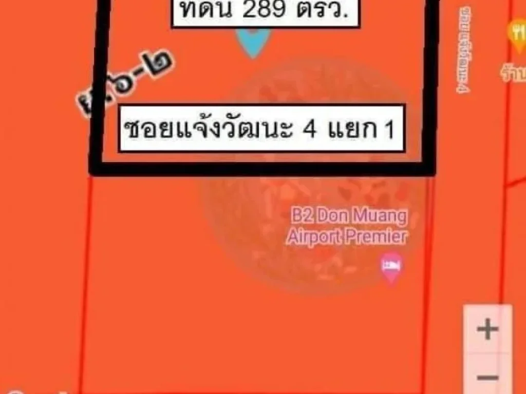 ขายที่ดินเปล่าถมแล้วซอยแจ้งวัฒนะ4แยก1เนื้อที่289ตารางวา ถแจ้งวัฒนะ เขตบางเขน กรุงเทพ ใกล้รถไฟฟ้าทั้งBTS