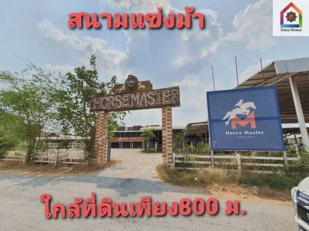 พื้นที่ดิน ที่ดิน 2 ไร่ คลองสี่ตะวันตก ถคลองหลวง ปทุมธานี 7000000 THB 0 RAI 0 NGAN 800 ตารางวา โอกาสเดียวห้ามพลาด ทำเลดี ห่างจากถนนใหญ่เพียง 1 กม