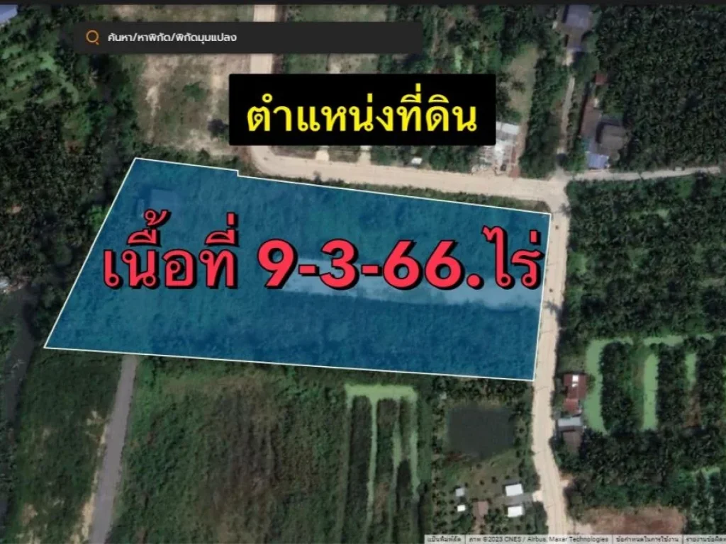 ขายที่ดินพระราม 2 เนื้อที่ 9ไร่ 3งาน 66วา แปลงสวย-ถมแล้ว ติดทรัพย์เจ้าของขายเอง ซอย สมานมิตรพัฒนา ท่าข้าม บางขุนเทียน