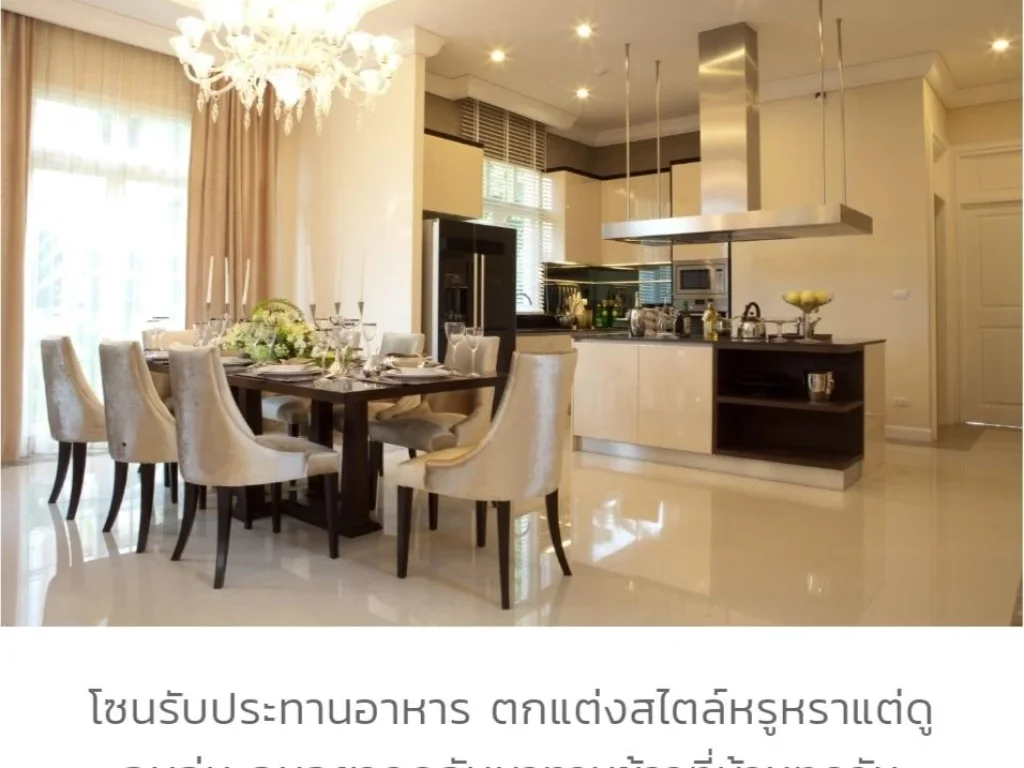 The royal recidence เกษตรนวมินทร์ บ้านเดี่ยว มีสไตล์ สงบ สวย น่าอยู่ 