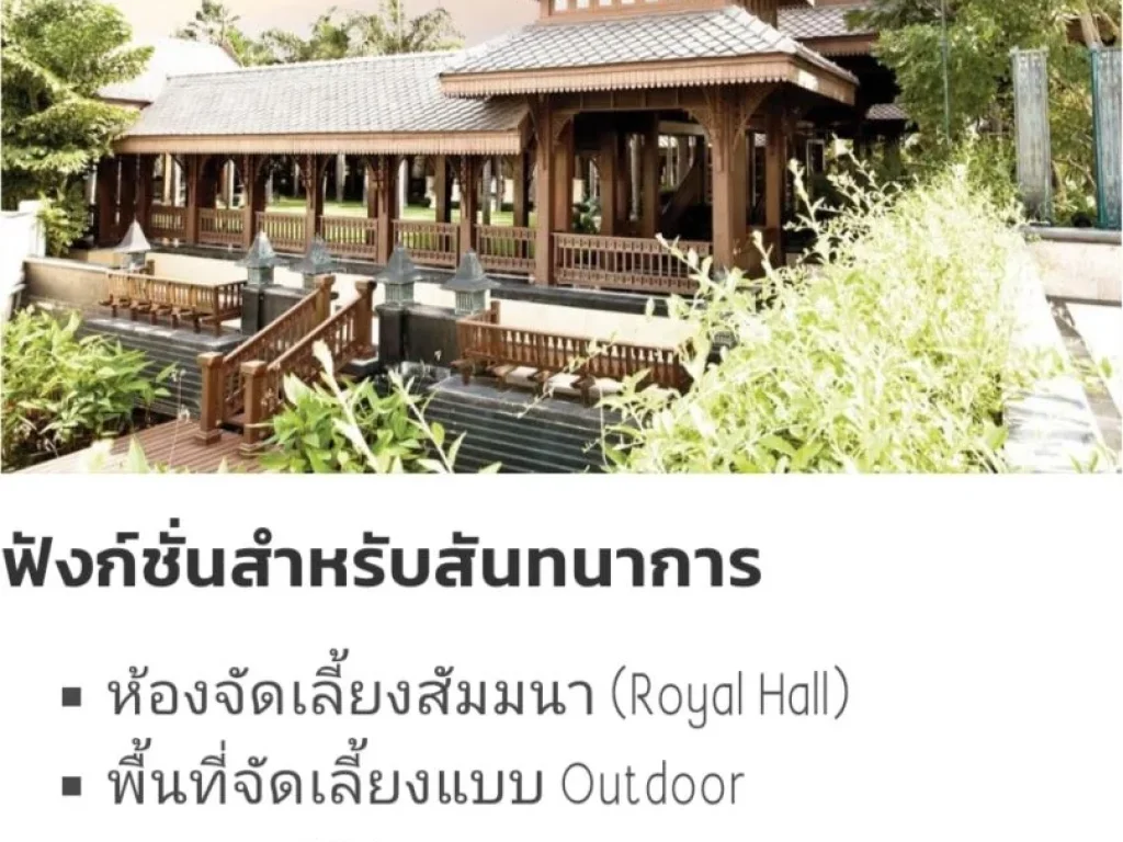 The royal recidence เกษตรนวมินทร์ บ้านเดี่ยว มีสไตล์ สงบ สวย น่าอยู่ 