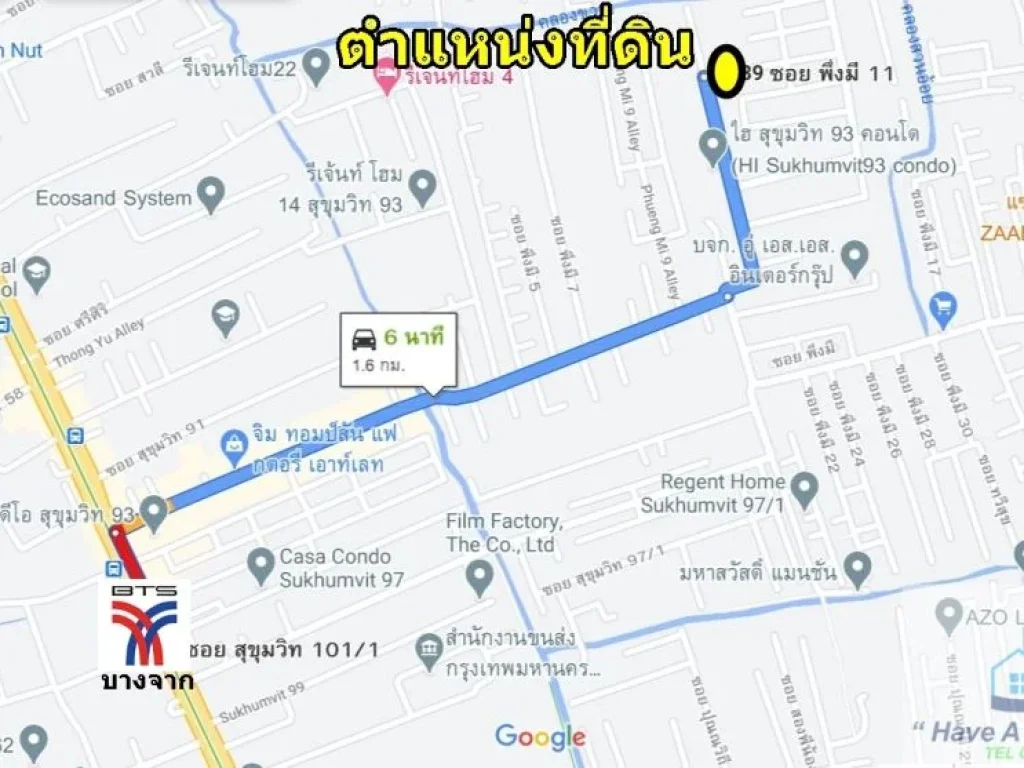 ที่ดินเปล่า 417 ตรวา ซอยพึ่งมี11 สุขุมวิท93 เหมาะสร้างออฟฟิศ คอนโด หอพัก