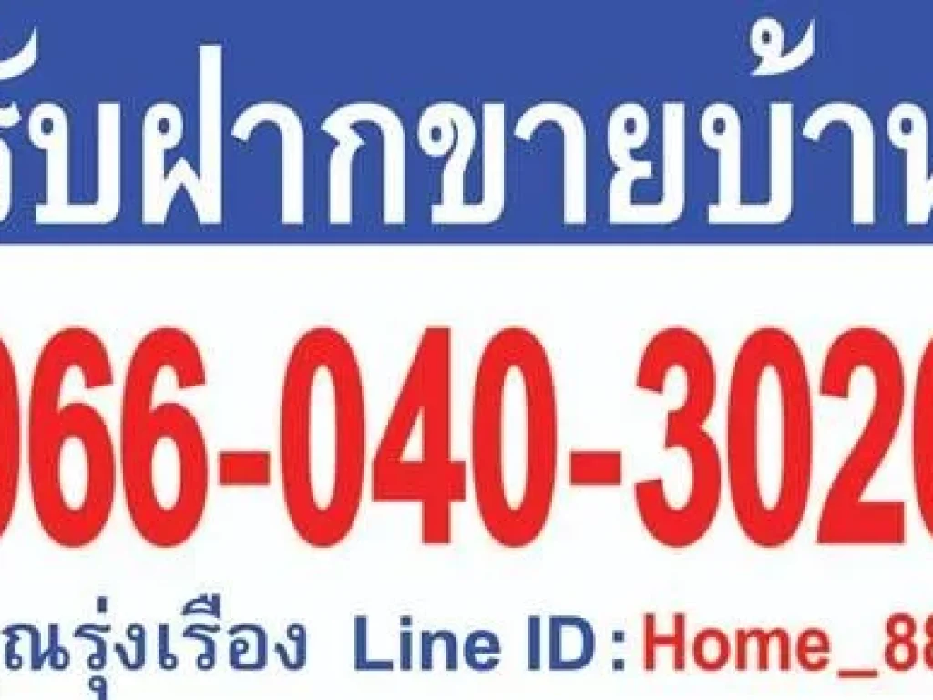 ขายอาคารพาณิชย์ 2 คูหา 35 ชั้น มีดาดฟ้า เนื้อที่ 19 ตรวา 3นอน3น้ำ ใกล้ถพหลโยธิน ถสายไหม ถลำลูกกา โลตัสลำลูกกา บีทีเอสสถานีคูคต ตลาดเอซีสายไหม