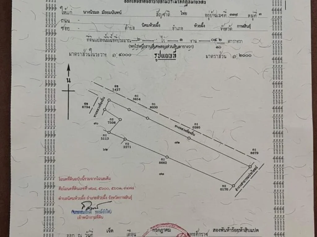 ขายที่ดิน อห้วยผึ้ง จกาฬสินธุ์ ห่างจากหลังที่ว่าการอำเภอประมาณ 500 เมตร