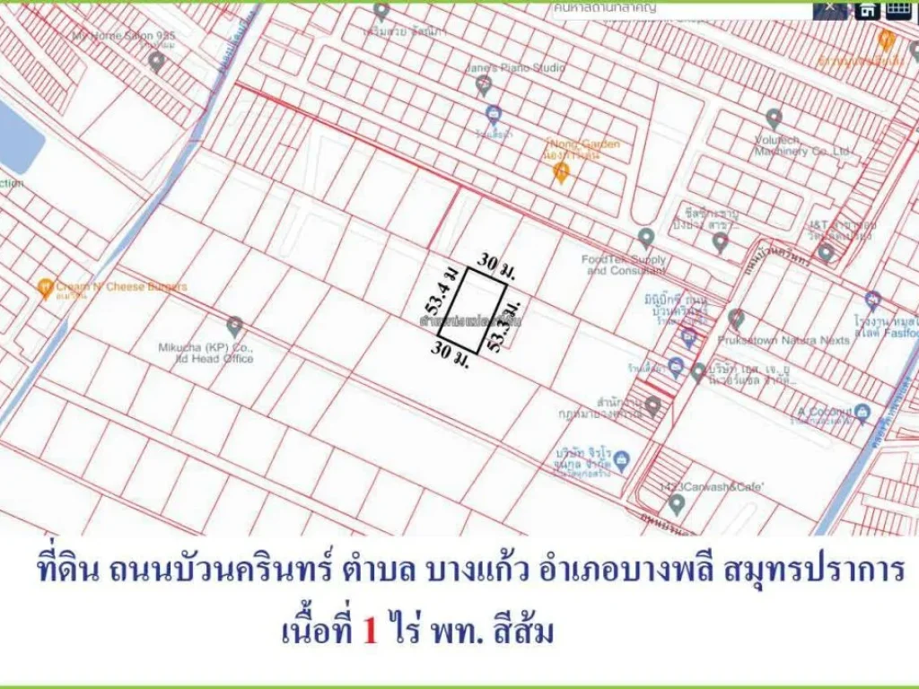 ขายที่ิดินบนถนนบัวนครินทร์ บางแก้ว บางพลี สมุทรปราการ เนื้อที่ 1 ไร่