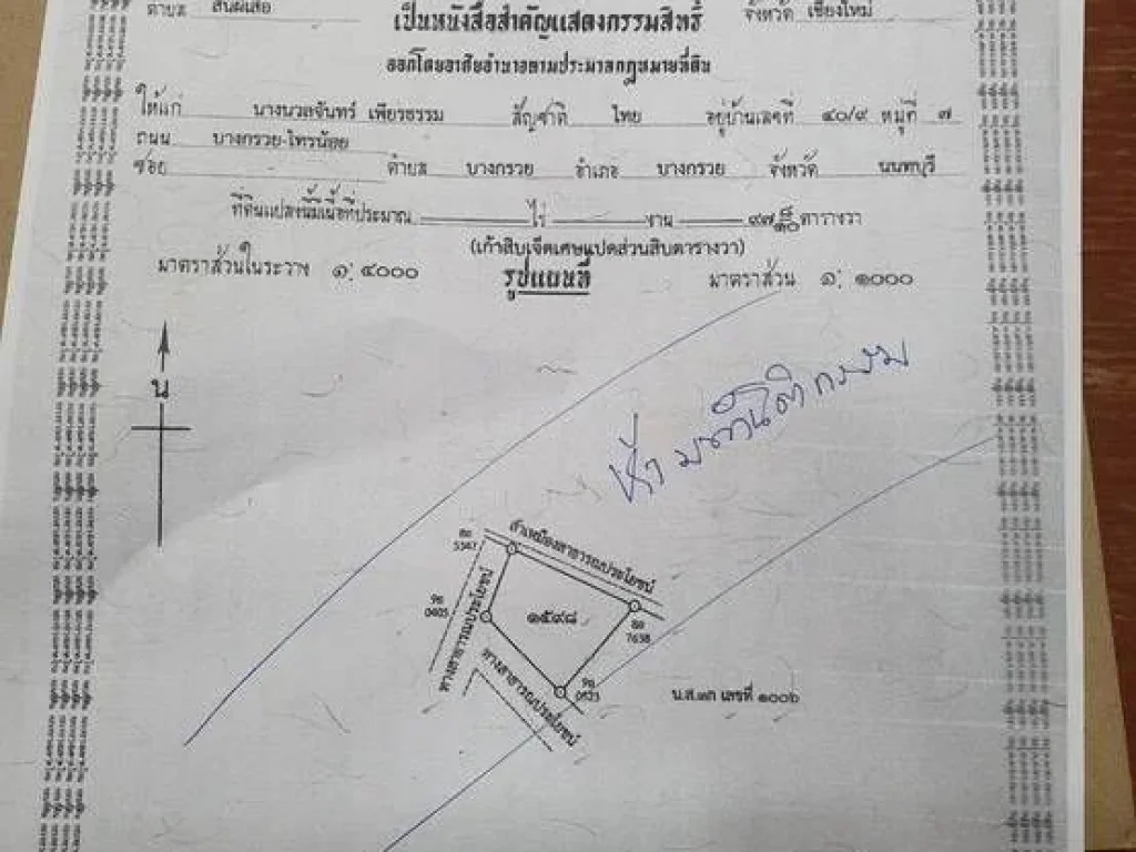 ขายที่ดินสวย ริมปิง เชียงใหม่ ใกล้ตลาดสันป่าข่อย โฉนด 2 แปลง ติดกัน