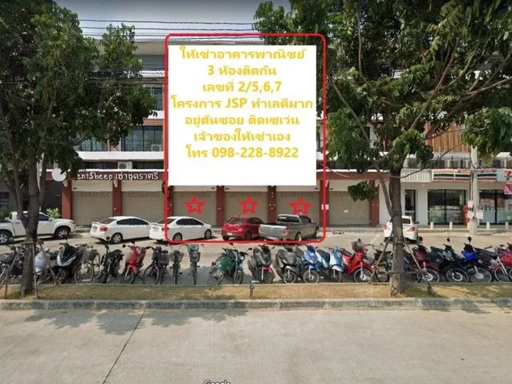 ให้เช่าอาคารพาณิชย์ 3 ห้อง รังสิต โครงการ JSP รังสิต-คลอง 1 ปทุมธานี