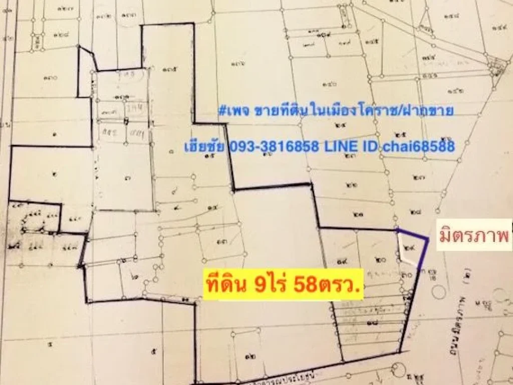 ขายที่ดินติดถนนมิตรภาพในเมืองโคราช เนื้อที่ 9ไร่ หน้ากว้าง