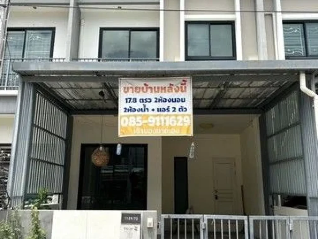 ขายบ้าน ใครกำลังตามหาบ้านในกรุงเทพ ราคาไม่แพง เดอะ ทรอป 2