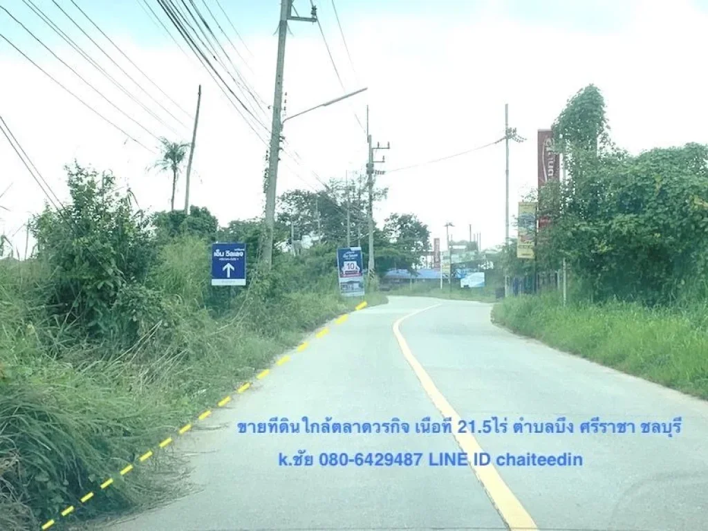 ขายที่ดินผังเมือง EEC เนื้อที่ 215ไร่ ติดถนน 200เมตร ลึก