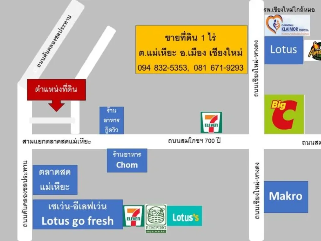 ที่ดิน 1 ไร่กว่า เหมาะทำอาคารธุรกิจ หรือพักอาศัย ใกล้สามแยก