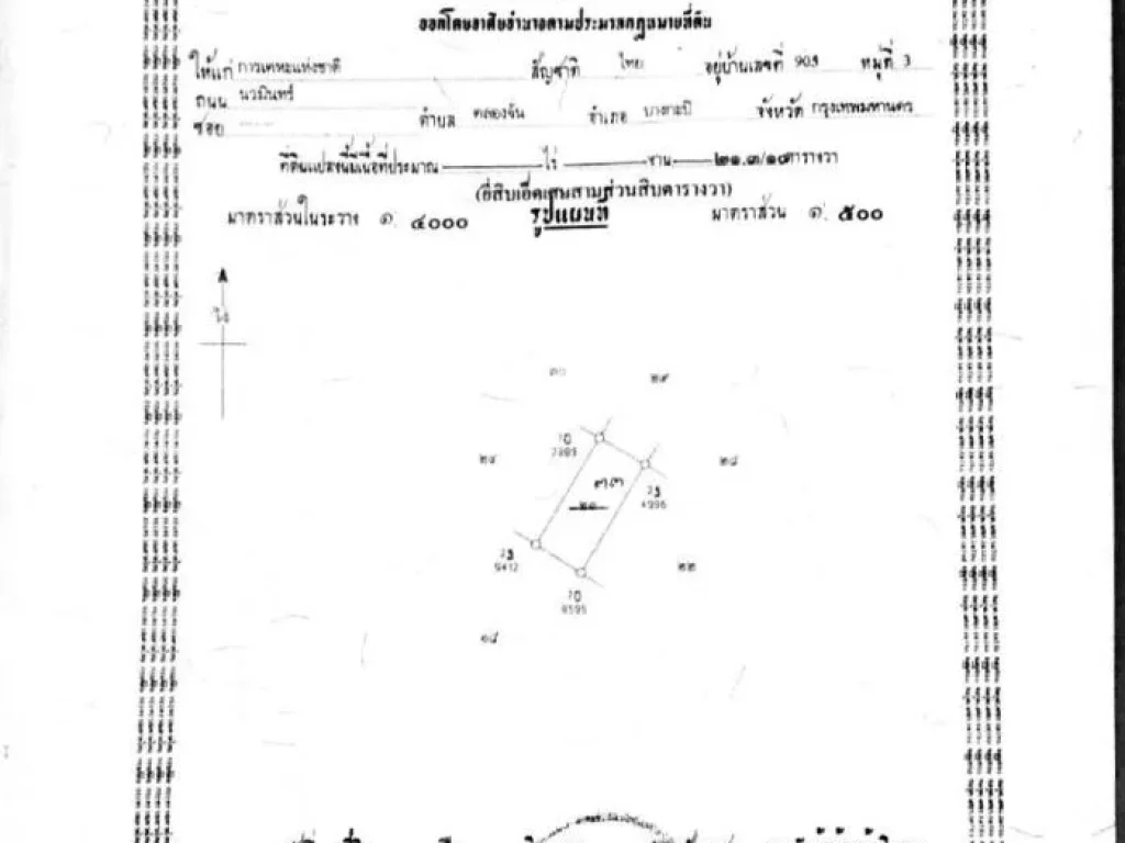 ขายบ้านเดี่ยว2ชั้น โครงการบ้านเอื้ออาทรวัดประดู่